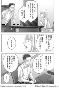 パーフェクトグリッター第15話